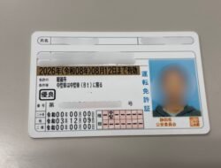 SIM ‘Emas’ Jadi Tanda Pengemudi Tanpa Noda di Jepang: Kenapa Ini Penting?